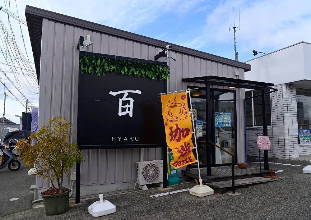 百丁場乃湧水 百